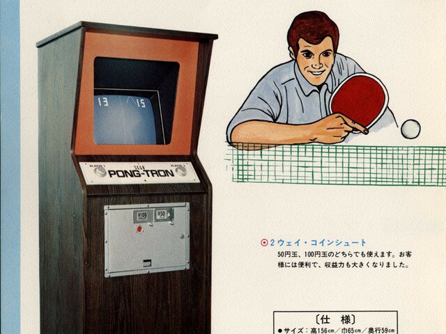 Retro Review de Pong-Tron 3