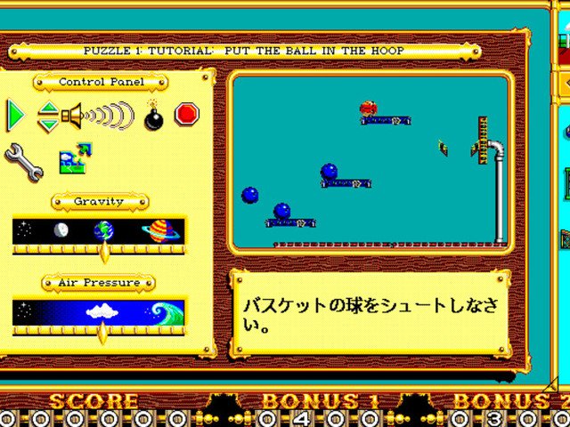 Retro Review de The Incredible Machine 2